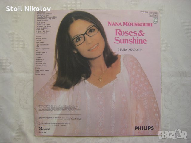 ВТА 1832 - Нана Мускури - Nana Mouskouri ‎– Roses & Sunshine, снимка 4 - Грамофонни плочи - 35240696