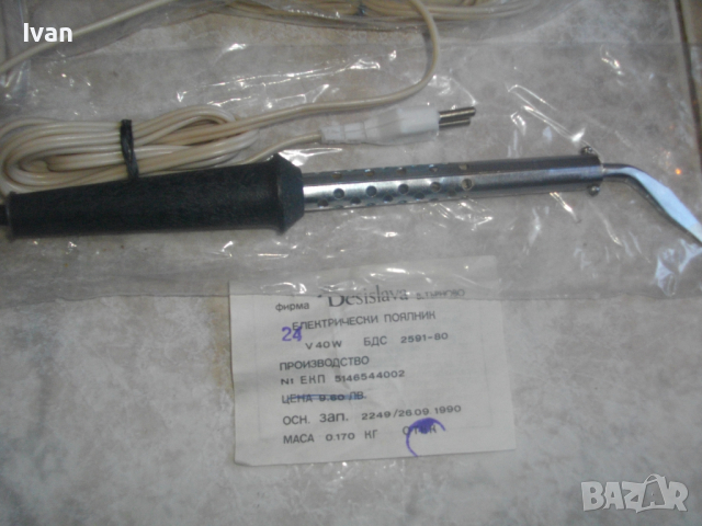 Нов Български Масивен Поялник-24 Волта-40 Вата-Старо Качество-290 мм, снимка 8 - Поялници и запояване - 36448713