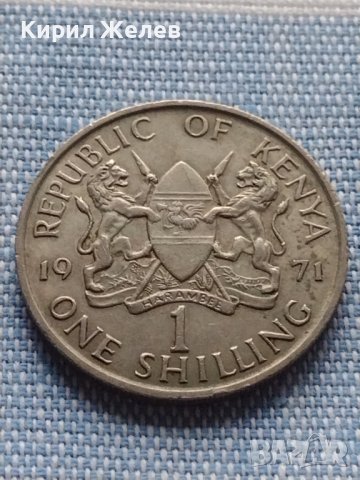 Монета 1 шилинг 1971г. Кения уникат за КОЛЕКЦИОНЕРИ 40862, снимка 3 - Нумизматика и бонистика - 42802032