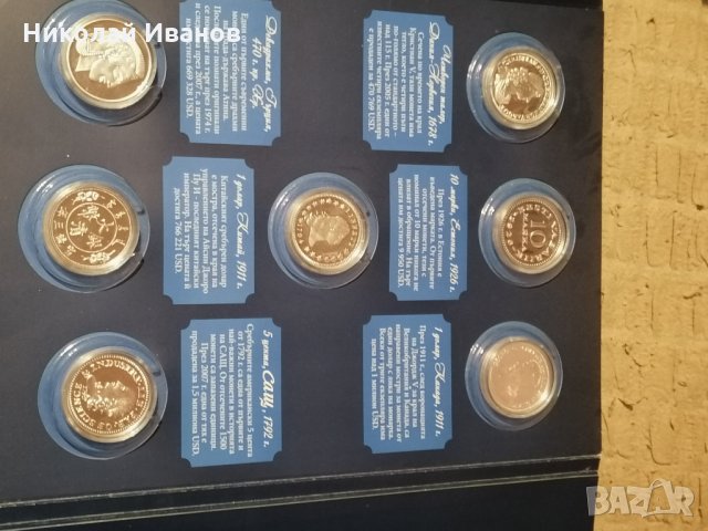 Колекция сребърни монети, снимка 1 - Колекции - 32127281