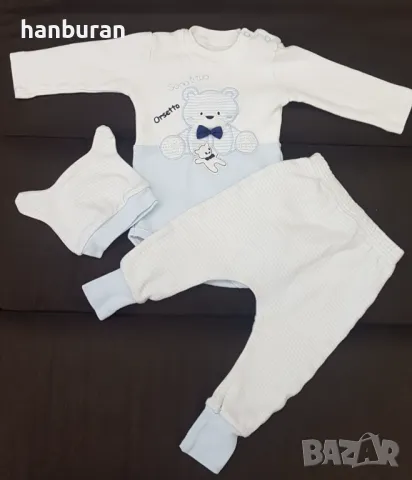 Бебешки комплект 3 части