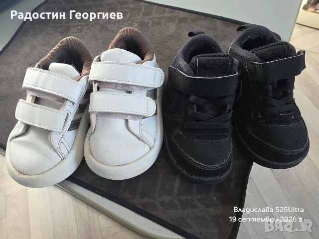 Детски маратонки 