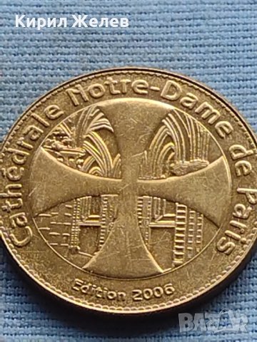 Сувенирна монета Париж Катедралата Нотр дам 38566, снимка 3 - Нумизматика и бонистика - 42727443