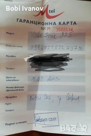 GSM Vodaphone 225 и GSM SOL, снимка 7 - Други - 50916831