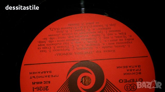 Грамофонни плочи, снимка 10 - Грамофонни плочи - 37789390