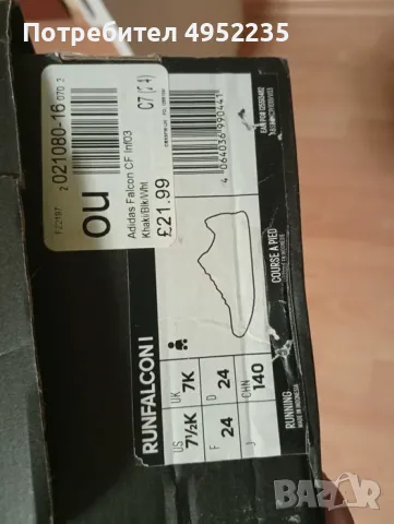 Нови 24 номер(стелка 15,5) Adidas Адидас детски маратонки, снимка 8 - Детски маратонки - 56129662