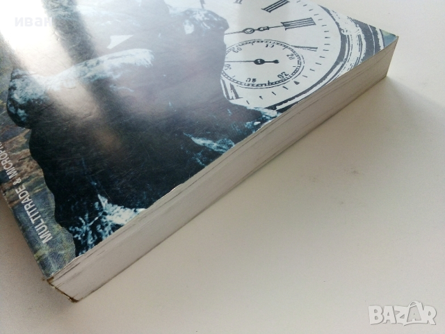 История и Политика - Реймон Арон - 1997г., снимка 6 - Специализирана литература - 44567604