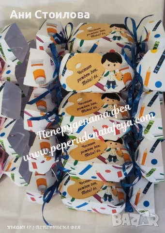 Картонени бонбони, снимка 18 - Кетъринг - 22257866