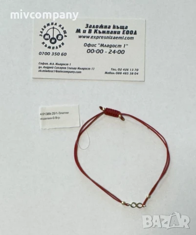 Златна Гривна 0.8гр , снимка 1