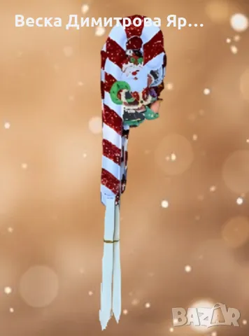 Празнична магия с Коледна украса на пръчка - Захарно бастунче с вълшебен дизайн, снимка 3 - Декорация за дома - 47958685