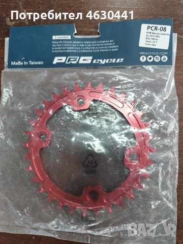 Предни венци NW / 32 зъба на 96/104 BCD oval и кръгли, снимка 4 - Части за велосипеди - 53063855