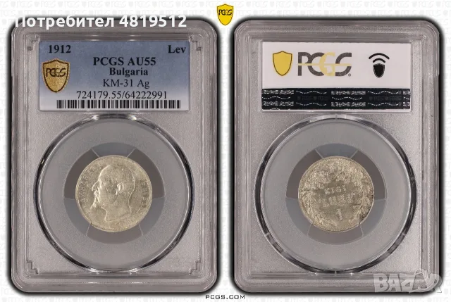 1 лев 1912г AU55 - PCGS, снимка 2 - Нумизматика и бонистика - 55892029