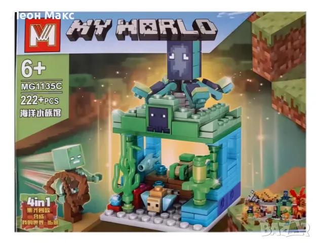 Конструктор Майнкрафт Minecraft My World 222+ч. 4в1, снимка 2 - Конструктори - 48321392