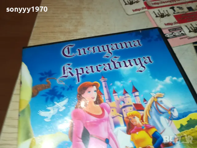 заявено-СПЯЩАТА КРАСАВИЦА-ДВД 2512241202, снимка 7 - DVD дискове - 48455529
