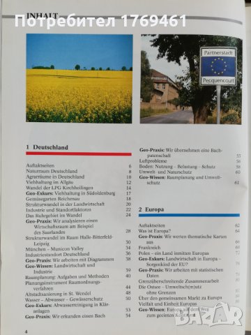 Книга на немски за Германия, Европа и САЩ, снимка 5 - Чуждоезиково обучение, речници - 30211690