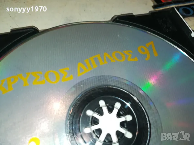 гръцко цд 97 2105251420, снимка 12 - CD дискове - 50375420