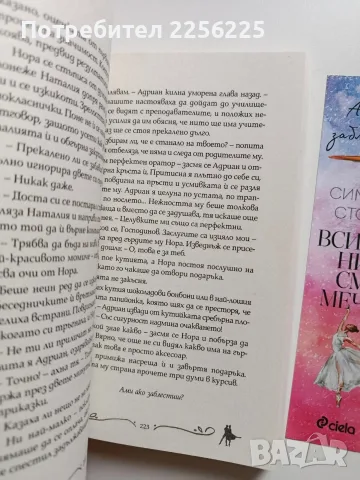 Всички ние сме мечти, снимка 7 - Специализирана литература - 56518903