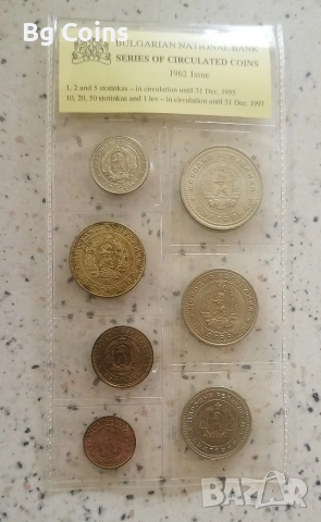 Лот 1962 НРБ, снимка 2 - Нумизматика и бонистика - 52930589