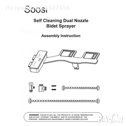 Приставка за тоалетна чиния биде, ултра тънка, неелектрическа,хоризонтален монтаж, лична хигиена, снимка 10 - Други - 52813351