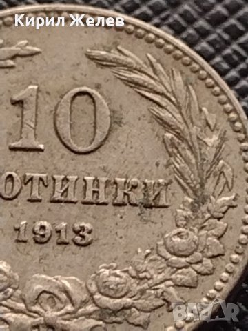 МОНЕТА 10 стотинки 1913г. СТАРА РЯДКА УНИКАТ ПЕРФЕКТНО СЪСТОЯНИЕ ЗА КОЛЕКЦИОНЕРИ 35098, снимка 3 - Нумизматика и бонистика - 39279184