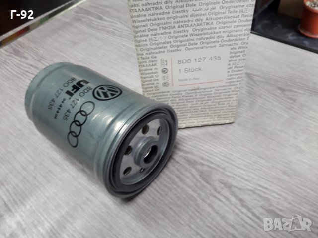 8D0127435**NEU**VAG**AUDI**ГОРИВЕН ФИЛТЪР **, снимка 3 - Части - 35532296