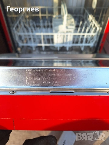 Съдомиялна Bosch 60см, снимка 4 - Съдомиялни - 53230743