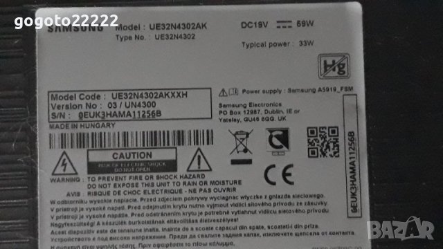 Samsung UE32N4302AK на части 