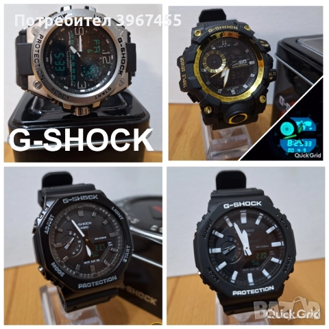 Мъжки и Дамски часовници Casio G-SHOCK 