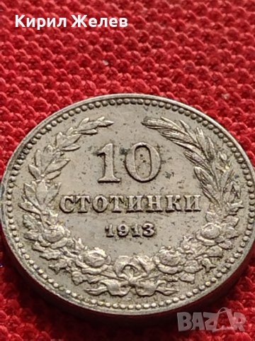 МОНЕТА 10 стотинки 1913г. ЦАРСТВО БЪЛГАРИЯ СТАРА РЯДКА ЗА КОЛЕКЦИЯ ДЕКОРАЦИЯ 35134, снимка 4 - Нумизматика и бонистика - 39264276
