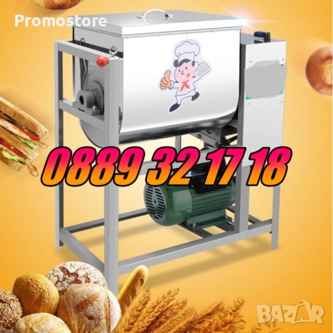 Електрическа бъркалка за кайма 15 кг, бъркалка за месо и тесто, снимка 4 - Друго търговско оборудване - 51741356