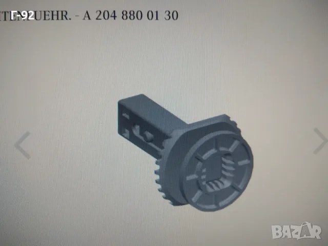 A2048800130**NEU**НОВА ОРИГИНАЛНА ЧАСТ**MERCEDES-BENZ**, снимка 3 - Части - 49539712