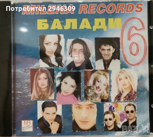 Милена рекърдс Балади 6(2002), снимка 1 - CD дискове - 42456888