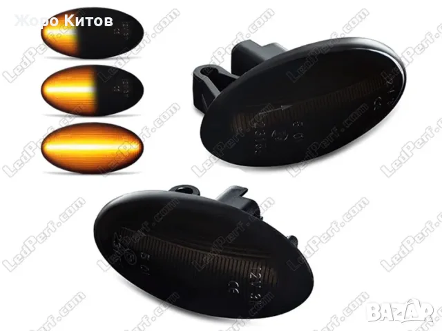 Динамични странични мигачи с LED за Peugeot и Citroen