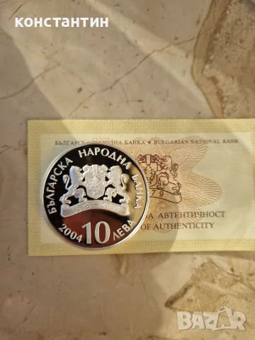 10 лева 2004г Народен театър Пиефорт, снимка 4 - Нумизматика и бонистика - 55502403