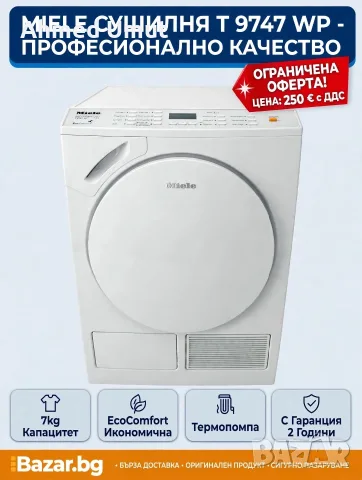 SIEMENS BOSCH AEG Miele