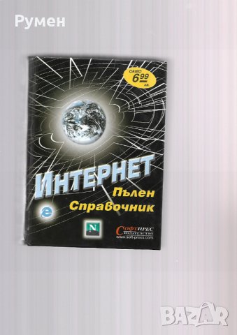 Компютърни книги, учебници и ръководства , снимка 15 - Специализирана литература - 27739994