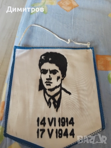 Старо флагче