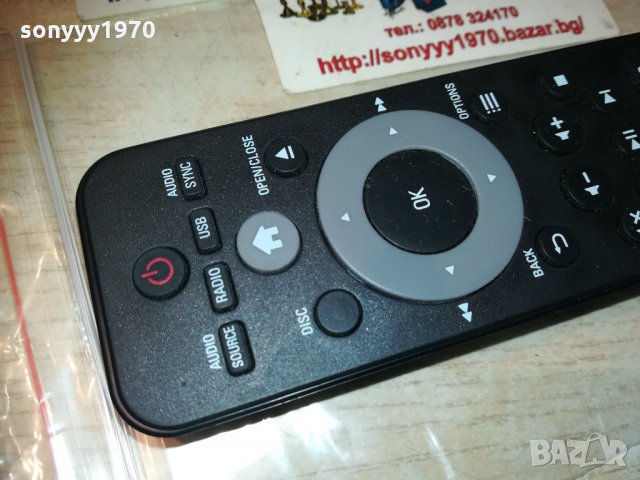 philips home theater remote 1612201714, снимка 4 - Други - 31142338