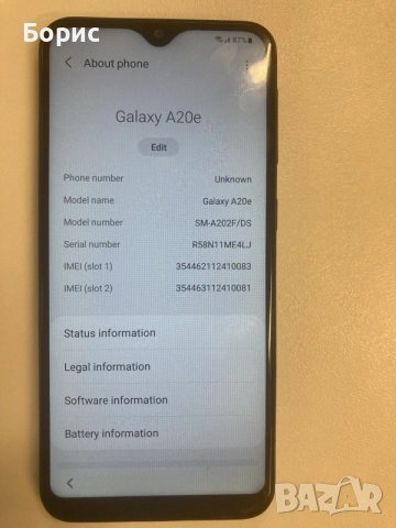 Samsung A20e, отличен,Google account, снимка 2 - Samsung - 56350905