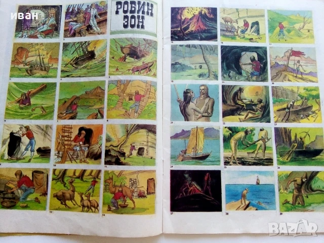Списание / комикс "Чуден свят" № 17 - 1989г., снимка 3 - Списания и комикси - 51082874