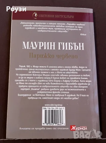 Книги от списания, снимка 8 - Художествена литература - 56226688