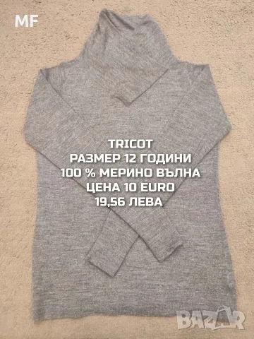 МЕРИНО ВЪЛНА ЗА ДЕЦА , снимка 18 - Детски комплекти - 55943170