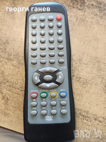 Универсално дистанционно.