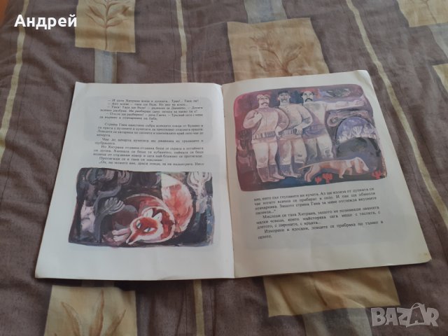 Детска книга Надхитрената Лисана, снимка 4 - Други ценни предмети - 30807918