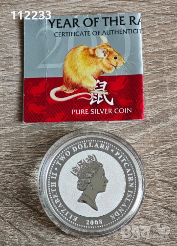 Сребърна монета с оцветяване година на плъха 2008, снимка 3 - Нумизматика и бонистика - 52797611