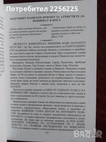 Мъртва земя, снимка 8 - Художествена литература - 49147960