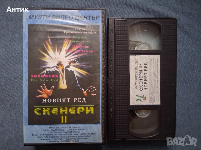 Видеокасета VHS Скенери ll Мулти Видео Център, снимка 2 - Други жанрове - 52700761