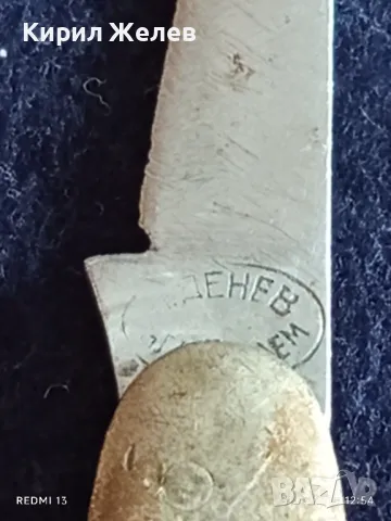 Старо джобно ножче от соца с печат П.Денев за части ремонт за КОЛЕКЦИЯ 22806, снимка 3 - Други ценни предмети - 49708557