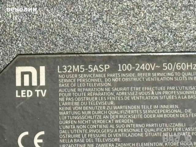 TPD.MS6683.PB792 от телевизор Xiaomi L32M5-5ASP , снимка 2 - Части и Платки - 55752535