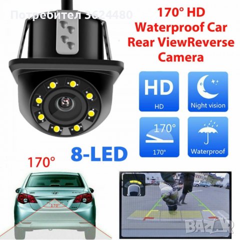 Водоустойчива камера за задно виждане с нощен режим с хоризонтален монтаж